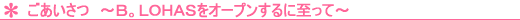 ごあいさつ